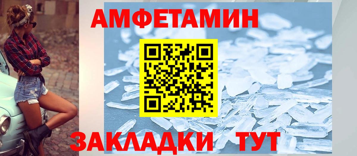 АМФЕТАМИН Розовый  Вход с VPN  АМФ  Туймазы 