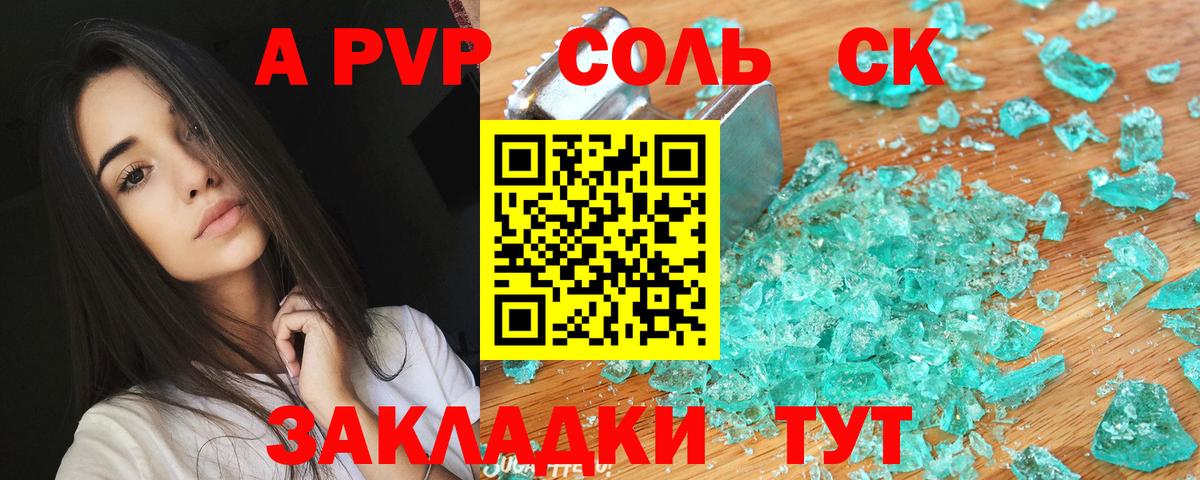 APVP VHQ  Вход с VPN  Alpha PVP VHQ  Туймазы 