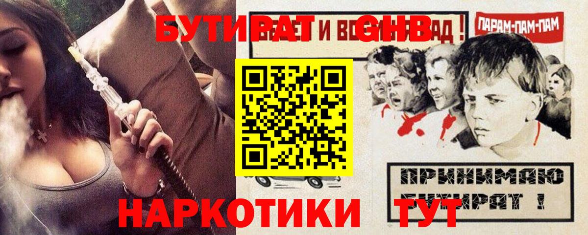 Бутират Butirat  Бутират  Туймазы  Вход с VPN 