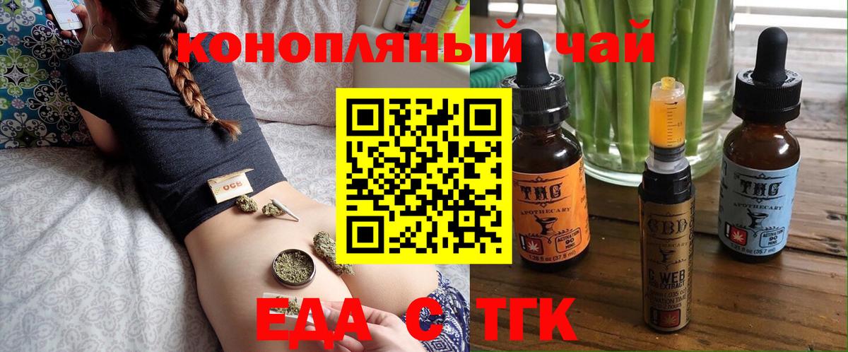 Туймазы  Печенье с ТГК конопля  Вход с VPN 