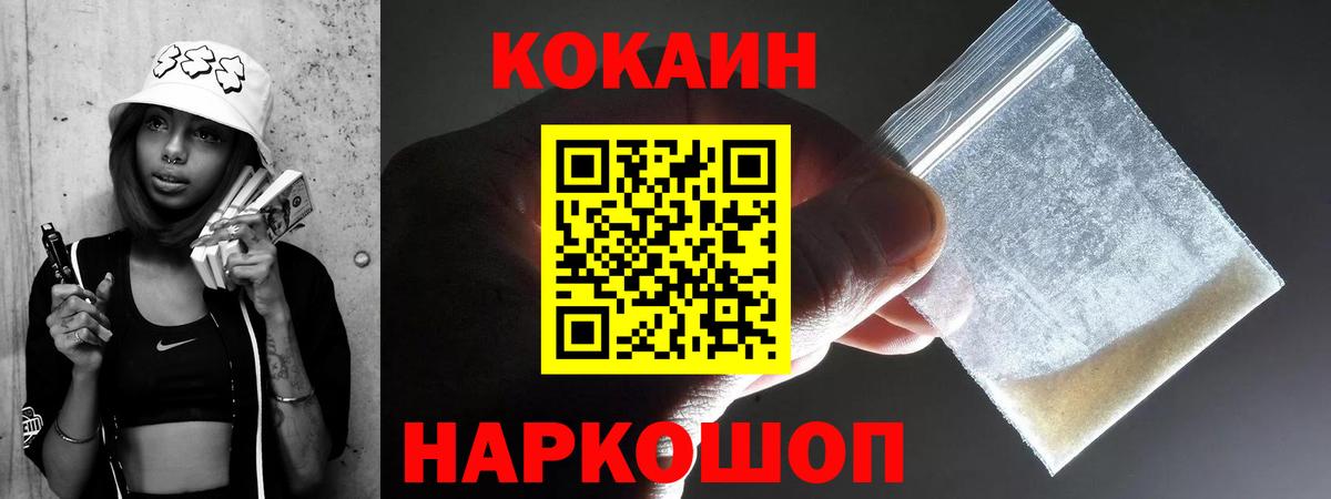 Cocaine Fish Scale Туймазы