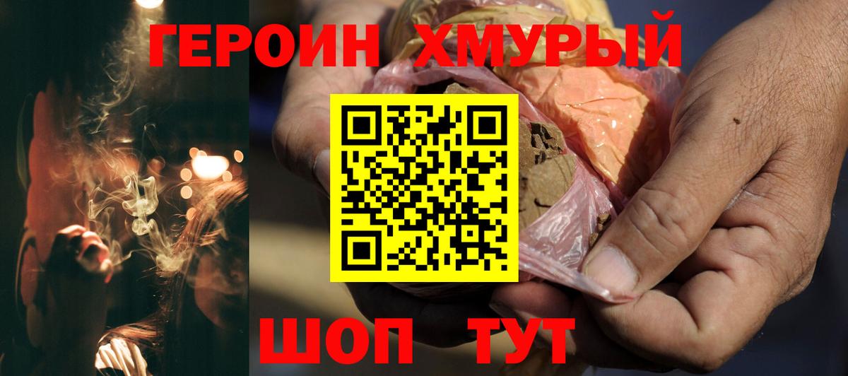 Туймазы  ГЕРОИН  Вход с VPN  Героин белый 