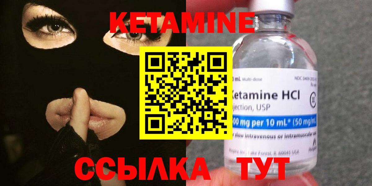 Туймазы  Кетамин VHQ  КЕТАМИН ketamine  дарк нет официальный сайт  Вход с VPN 