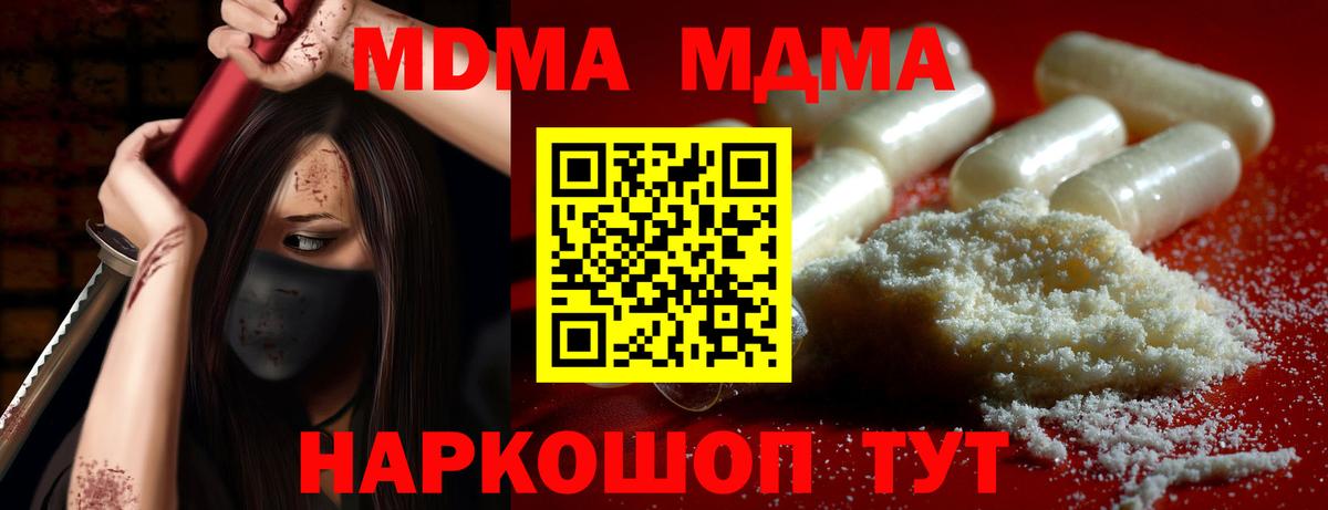 MDMA  МДМА молли  Вход с VPN  Туймазы 