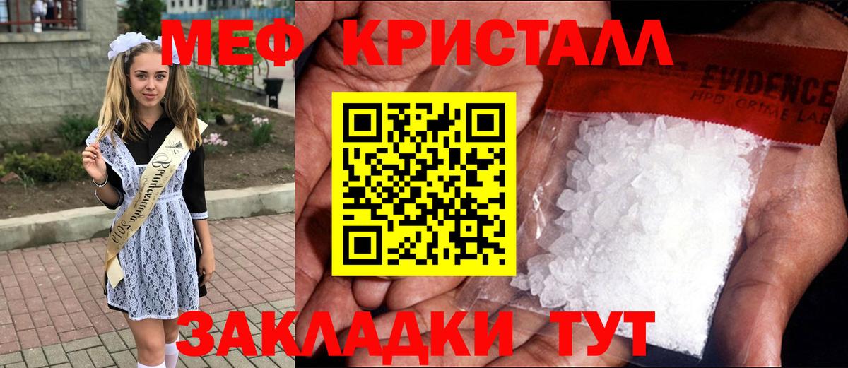 Меф  Мефедрон  Туймазы  Вход с VPN  МЯУ-МЯУ 4 MMC  Мефедрон VHQ 
