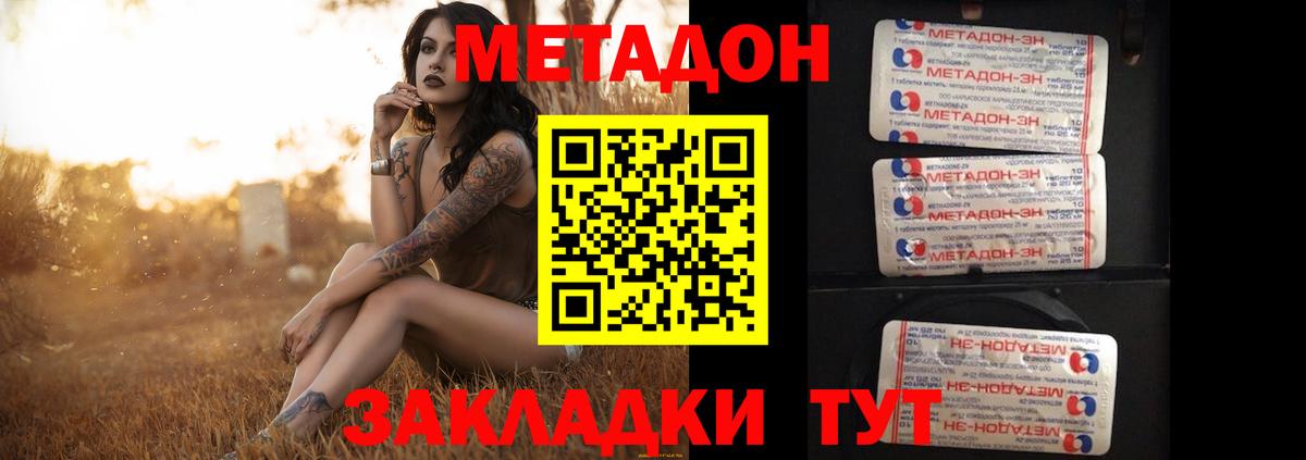Метадон кристалл  МЕТАДОН кристалл  площадка клад  Туймазы  Вход с VPN  блэк спрут ТОР 