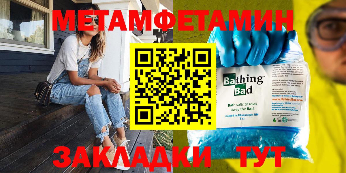 Туймазы  МЕТАМФЕТАМИН  Вход с VPN  Метамфетамин винт  Метамфетамин винт 