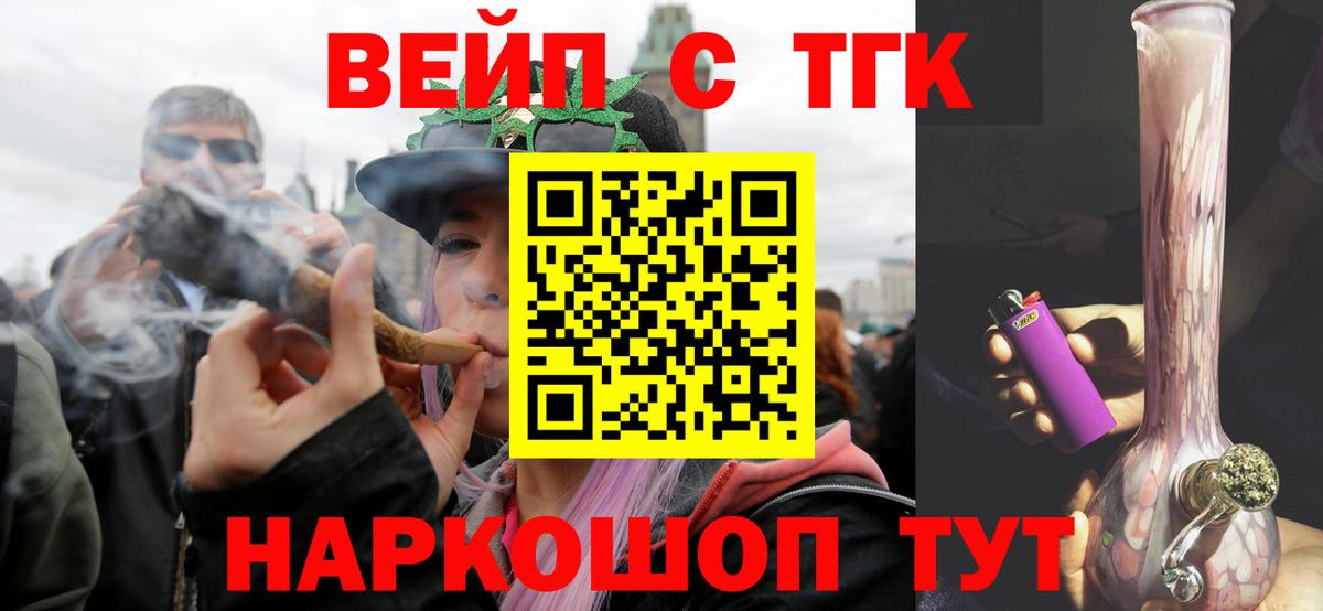 наркотики  Вход с VPN  Дистиллят ТГК концентрат  Туймазы  Дистиллят ТГК жижа 